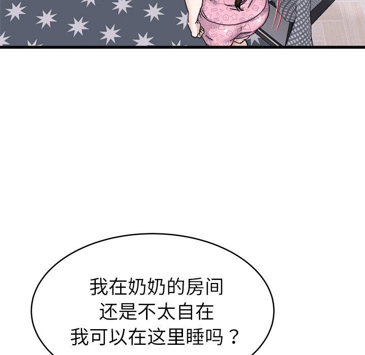 《单身爸爸想恋爱》漫画最新章节单身爸爸想恋爱-第 24 话免费下拉式在线观看章节第【73】张图片