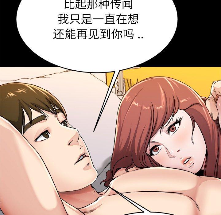 《单身爸爸想恋爱》漫画最新章节单身爸爸想恋爱-第 24 话免费下拉式在线观看章节第【28】张图片