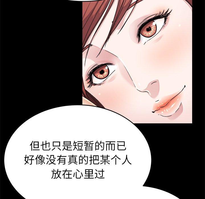 《单身爸爸想恋爱》漫画最新章节单身爸爸想恋爱-第 24 话免费下拉式在线观看章节第【30】张图片