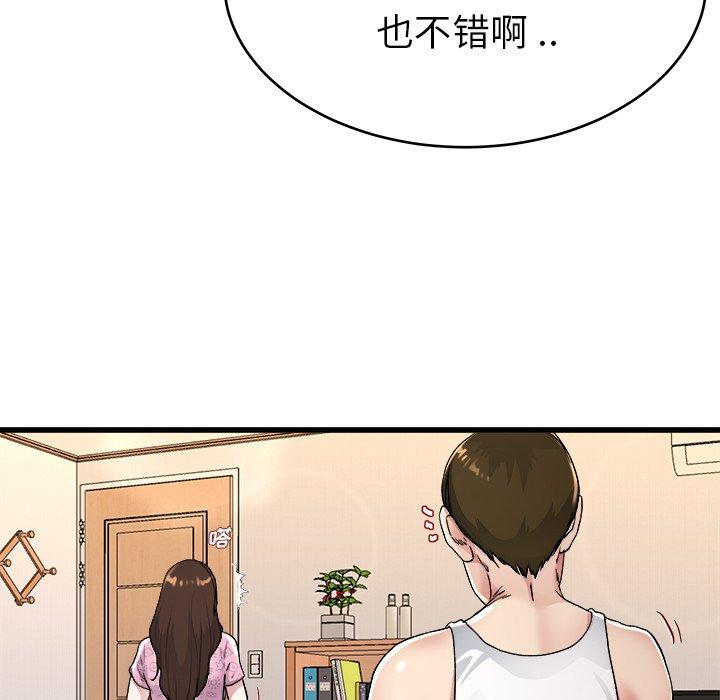 《单身爸爸想恋爱》漫画最新章节单身爸爸想恋爱-第 24 话免费下拉式在线观看章节第【70】张图片