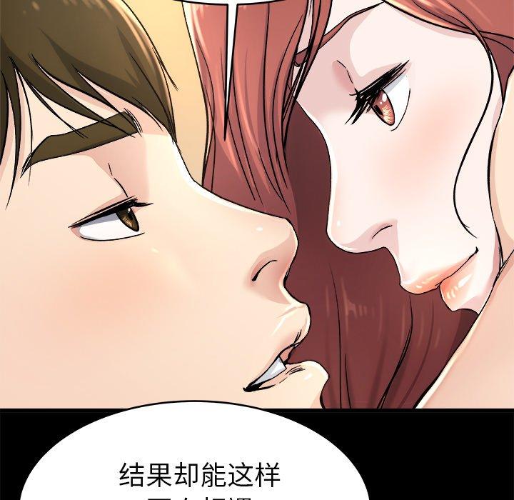 《单身爸爸想恋爱》漫画最新章节单身爸爸想恋爱-第 24 话免费下拉式在线观看章节第【42】张图片