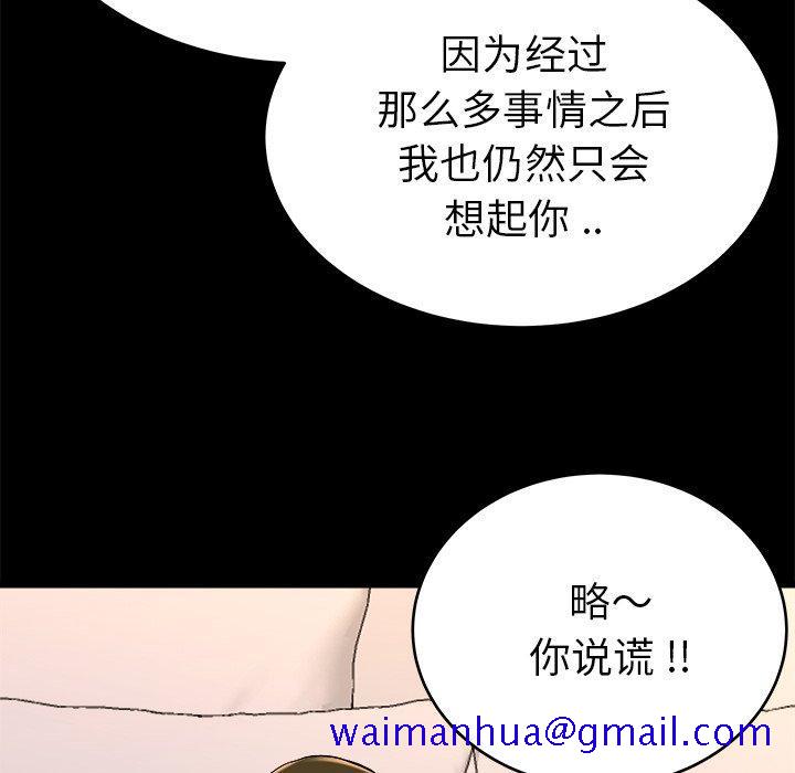 《单身爸爸想恋爱》漫画最新章节单身爸爸想恋爱-第 24 话免费下拉式在线观看章节第【31】张图片