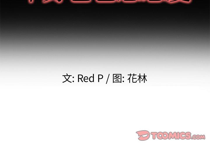 单身爸爸想恋爱[抖漫]-单身爸爸想恋爱-第 24 话全彩韩漫标签