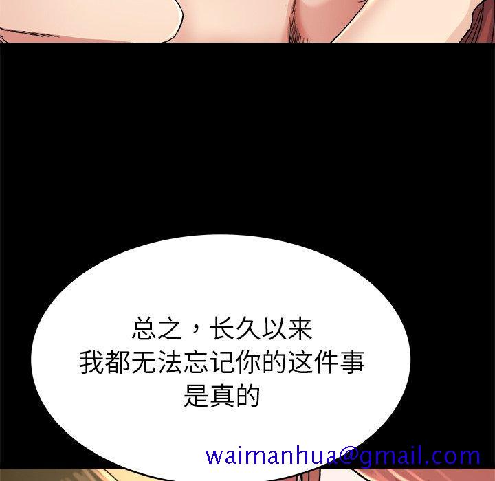 《单身爸爸想恋爱》漫画最新章节单身爸爸想恋爱-第 24 话免费下拉式在线观看章节第【41】张图片