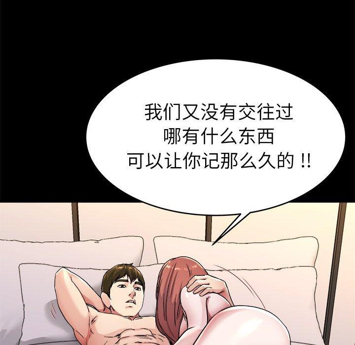 《单身爸爸想恋爱》漫画最新章节单身爸爸想恋爱-第 24 话免费下拉式在线观看章节第【33】张图片