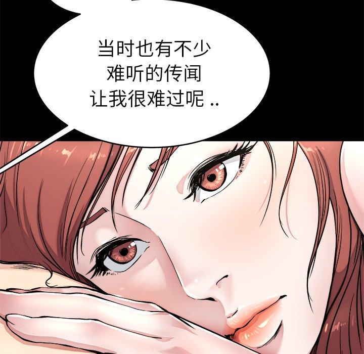 《单身爸爸想恋爱》漫画最新章节单身爸爸想恋爱-第 24 话免费下拉式在线观看章节第【14】张图片