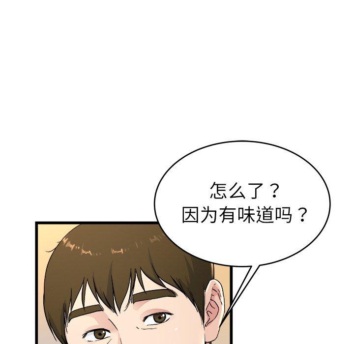 《单身爸爸想恋爱》漫画最新章节单身爸爸想恋爱-第 24 话免费下拉式在线观看章节第【75】张图片