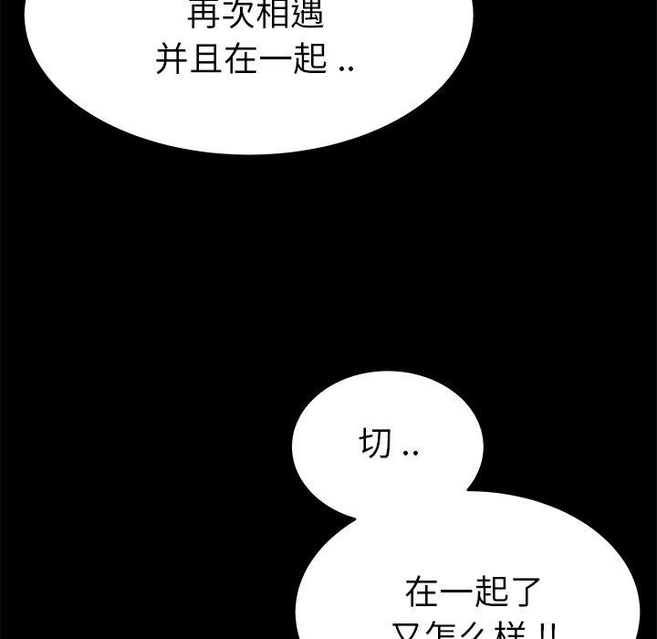 《单身爸爸想恋爱》漫画最新章节单身爸爸想恋爱-第 24 话免费下拉式在线观看章节第【43】张图片