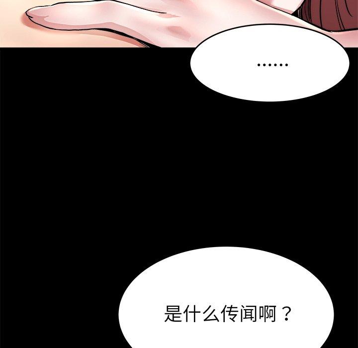 《单身爸爸想恋爱》漫画最新章节单身爸爸想恋爱-第 24 话免费下拉式在线观看章节第【15】张图片