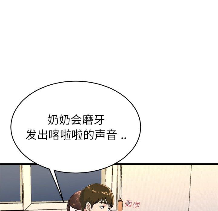 《单身爸爸想恋爱》漫画最新章节单身爸爸想恋爱-第 24 话免费下拉式在线观看章节第【78】张图片