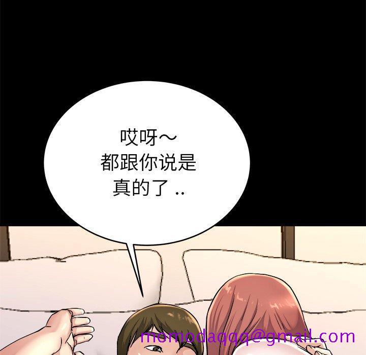 《单身爸爸想恋爱》漫画最新章节单身爸爸想恋爱-第 24 话免费下拉式在线观看章节第【36】张图片