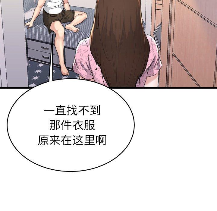 《单身爸爸想恋爱》漫画最新章节单身爸爸想恋爱-第 24 话免费下拉式在线观看章节第【62】张图片