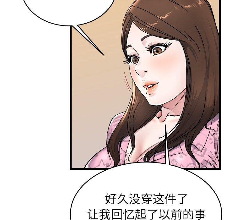 《单身爸爸想恋爱》漫画最新章节单身爸爸想恋爱-第 24 话免费下拉式在线观看章节第【69】张图片