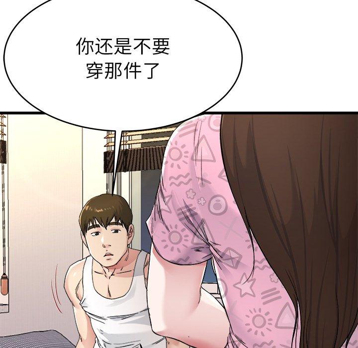 《单身爸爸想恋爱》漫画最新章节单身爸爸想恋爱-第 24 话免费下拉式在线观看章节第【67】张图片