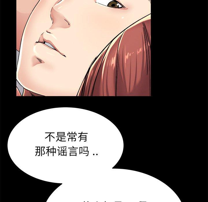 《单身爸爸想恋爱》漫画最新章节单身爸爸想恋爱-第 24 话免费下拉式在线观看章节第【18】张图片