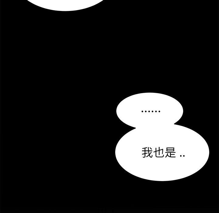 《单身爸爸想恋爱》漫画最新章节单身爸爸想恋爱-第 24 话免费下拉式在线观看章节第【45】张图片