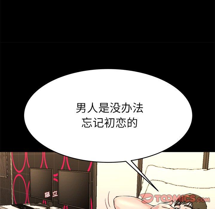 《单身爸爸想恋爱》漫画最新章节单身爸爸想恋爱-第 24 话免费下拉式在线观看章节第【38】张图片