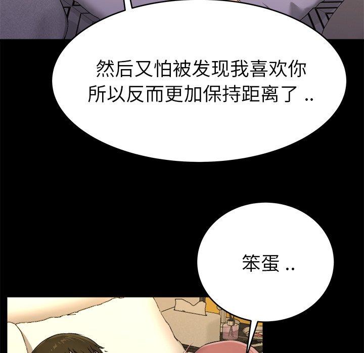 《单身爸爸想恋爱》漫画最新章节单身爸爸想恋爱-第 24 话免费下拉式在线观看章节第【7】张图片