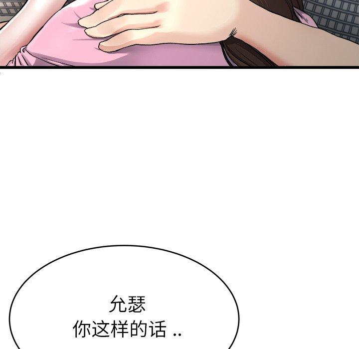 《单身爸爸想恋爱》漫画最新章节单身爸爸想恋爱-第 25 话免费下拉式在线观看章节第【55】张图片