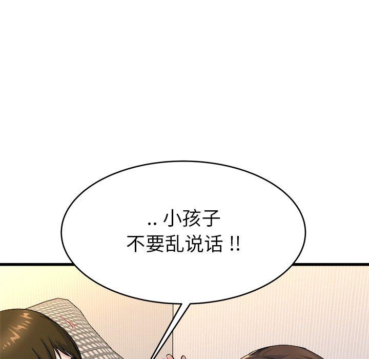 《单身爸爸想恋爱》漫画最新章节单身爸爸想恋爱-第 25 话免费下拉式在线观看章节第【15】张图片