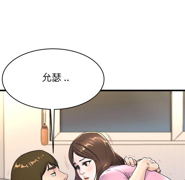 《单身爸爸想恋爱》漫画最新章节单身爸爸想恋爱-第 25 话免费下拉式在线观看章节第【39】张图片