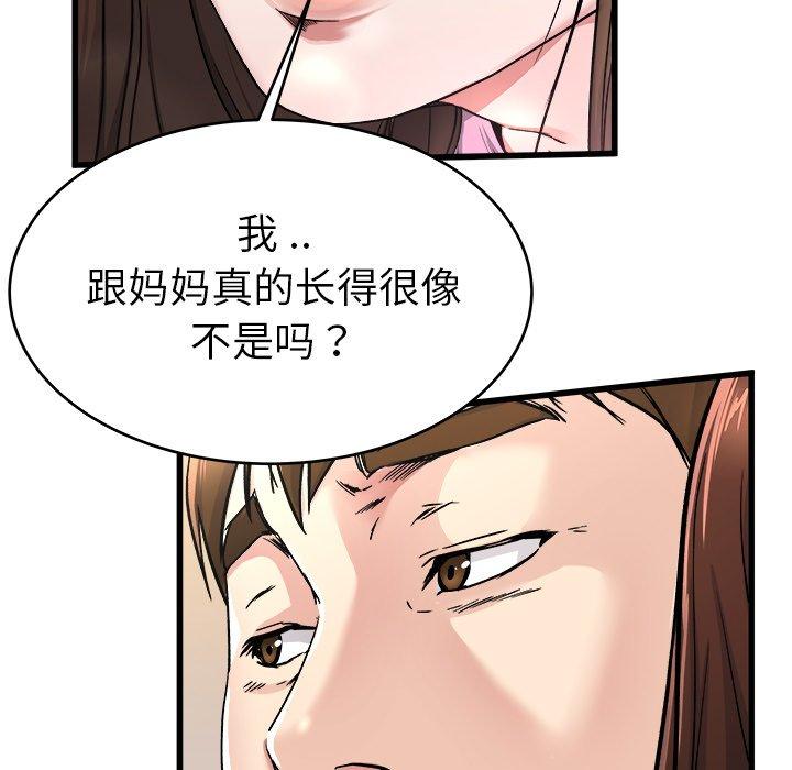 《单身爸爸想恋爱》漫画最新章节单身爸爸想恋爱-第 25 话免费下拉式在线观看章节第【59】张图片