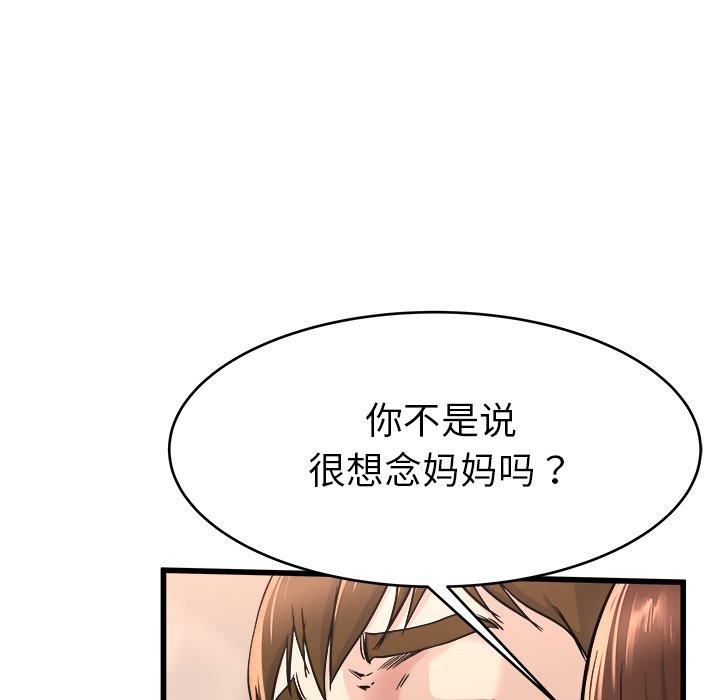 《单身爸爸想恋爱》漫画最新章节单身爸爸想恋爱-第 25 话免费下拉式在线观看章节第【57】张图片