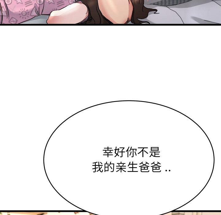 《单身爸爸想恋爱》漫画最新章节单身爸爸想恋爱-第 25 话免费下拉式在线观看章节第【35】张图片