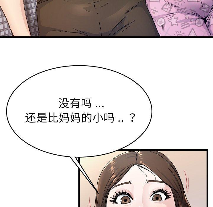 《单身爸爸想恋爱》漫画最新章节单身爸爸想恋爱-第 25 话免费下拉式在线观看章节第【8】张图片