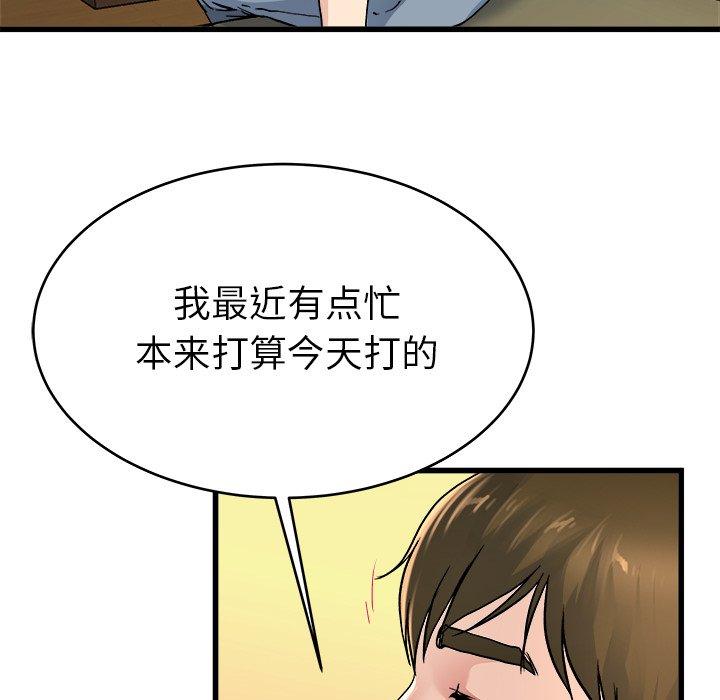 《单身爸爸想恋爱》漫画最新章节单身爸爸想恋爱-第 26 话免费下拉式在线观看章节第【103】张图片