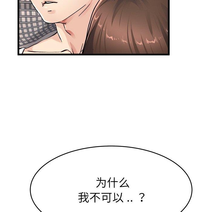 《单身爸爸想恋爱》漫画最新章节单身爸爸想恋爱-第 26 话免费下拉式在线观看章节第【40】张图片