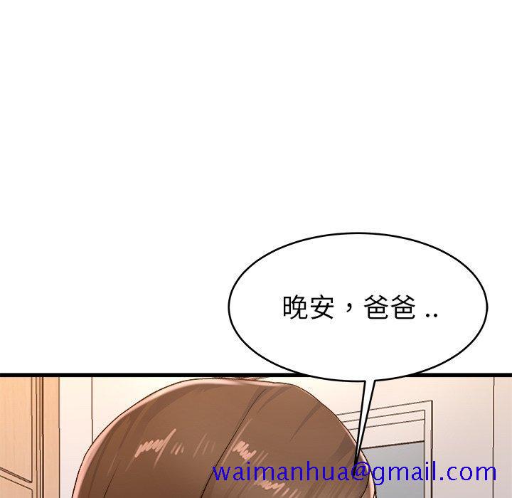 《单身爸爸想恋爱》漫画最新章节单身爸爸想恋爱-第 26 话免费下拉式在线观看章节第【71】张图片