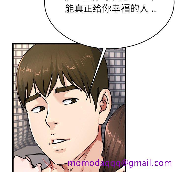 《单身爸爸想恋爱》漫画最新章节单身爸爸想恋爱-第 26 话免费下拉式在线观看章节第【46】张图片