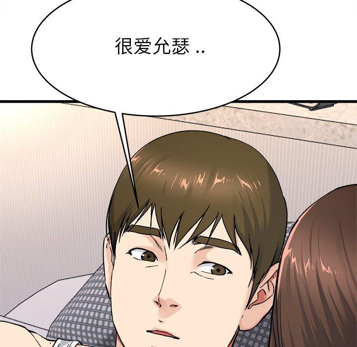 《单身爸爸想恋爱》漫画最新章节单身爸爸想恋爱-第 26 话免费下拉式在线观看章节第【25】张图片