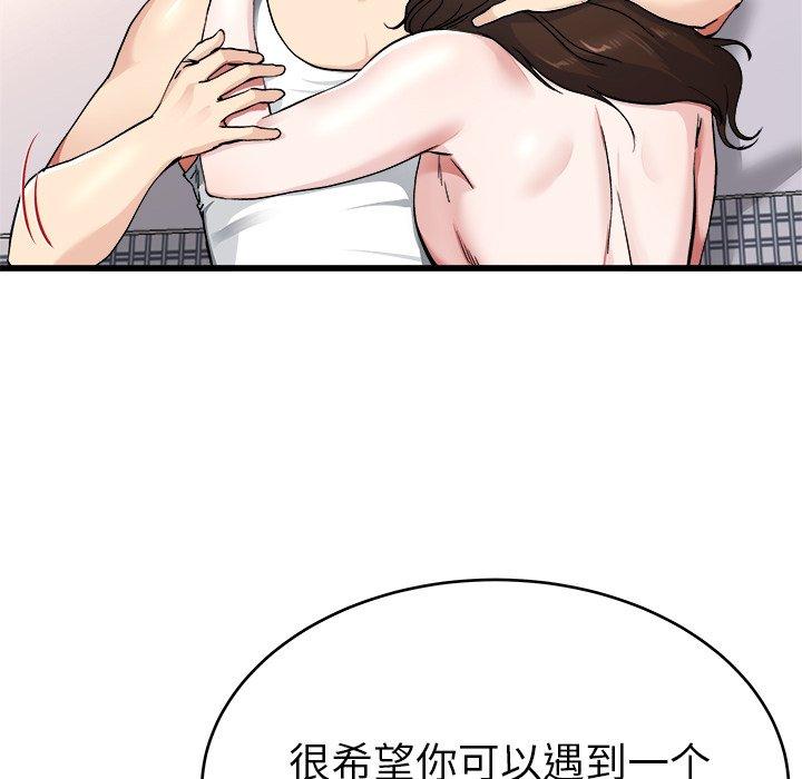 《单身爸爸想恋爱》漫画最新章节单身爸爸想恋爱-第 26 话免费下拉式在线观看章节第【45】张图片