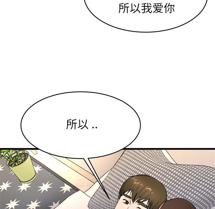 《单身爸爸想恋爱》漫画最新章节单身爸爸想恋爱-第 26 话免费下拉式在线观看章节第【28】张图片