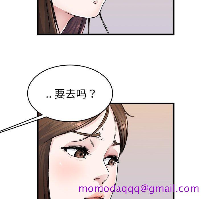 《单身爸爸想恋爱》漫画最新章节单身爸爸想恋爱-第 26 话免费下拉式在线观看章节第【66】张图片