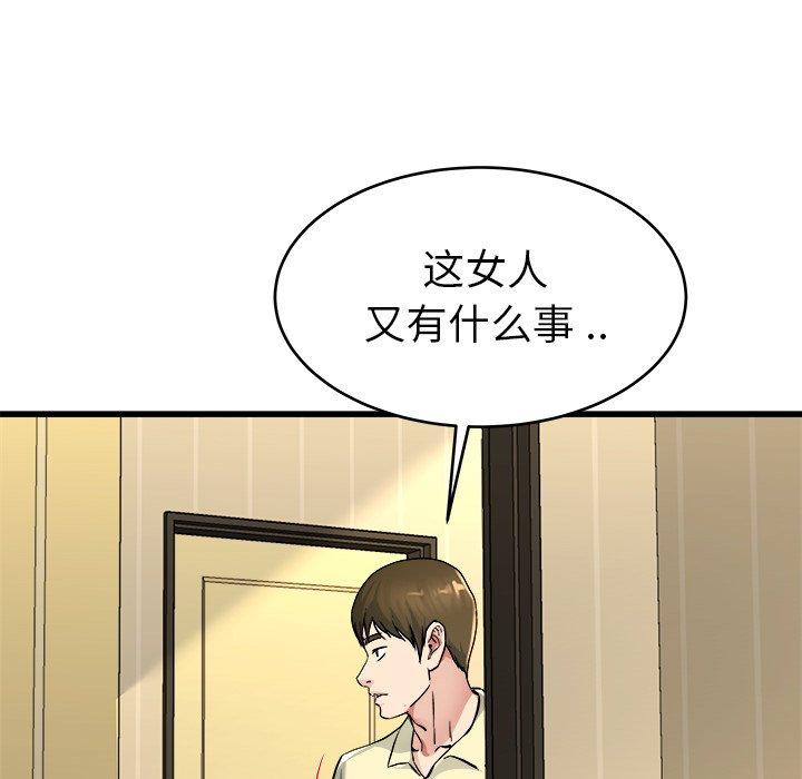 《单身爸爸想恋爱》漫画最新章节单身爸爸想恋爱-第 26 话免费下拉式在线观看章节第【97】张图片