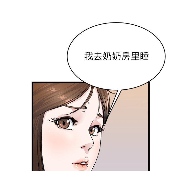 《单身爸爸想恋爱》漫画最新章节单身爸爸想恋爱-第 26 话免费下拉式在线观看章节第【65】张图片