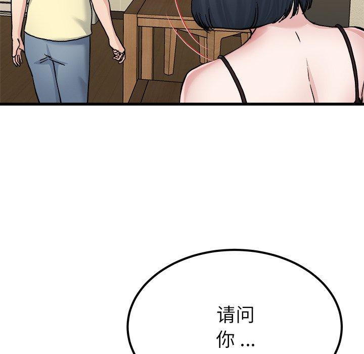 《单身爸爸想恋爱》漫画最新章节单身爸爸想恋爱-第 27 话免费下拉式在线观看章节第【108】张图片