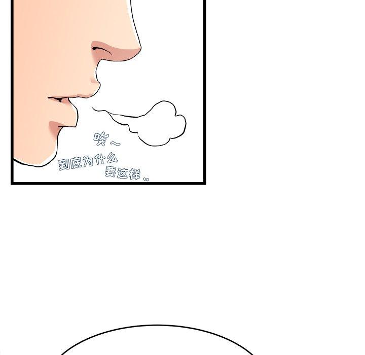 《单身爸爸想恋爱》漫画最新章节单身爸爸想恋爱-第 28 话免费下拉式在线观看章节第【10】张图片