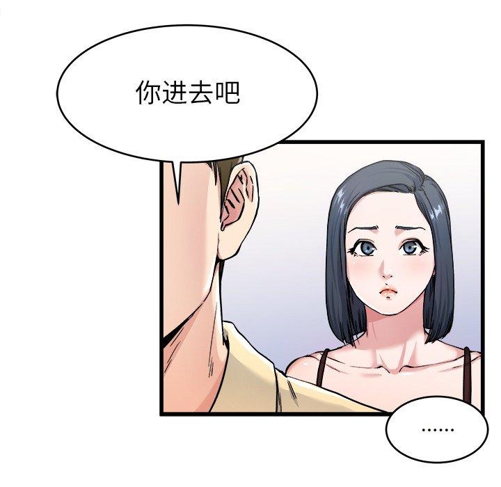 《单身爸爸想恋爱》漫画最新章节单身爸爸想恋爱-第 28 话免费下拉式在线观看章节第【13】张图片