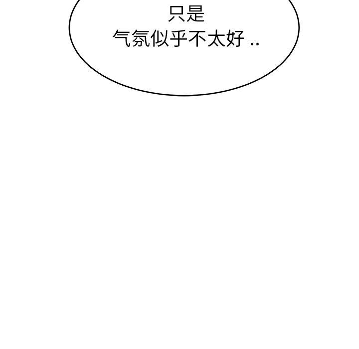 《单身爸爸想恋爱》漫画最新章节单身爸爸想恋爱-第 28 话免费下拉式在线观看章节第【75】张图片