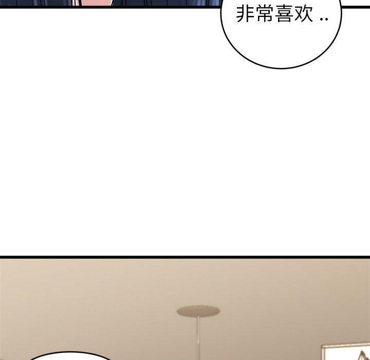 《单身爸爸想恋爱》漫画最新章节单身爸爸想恋爱-第 28 话免费下拉式在线观看章节第【89】张图片