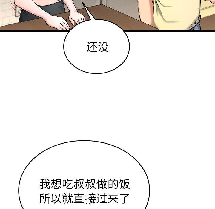 《单身爸爸想恋爱》漫画最新章节单身爸爸想恋爱-第 28 话免费下拉式在线观看章节第【27】张图片