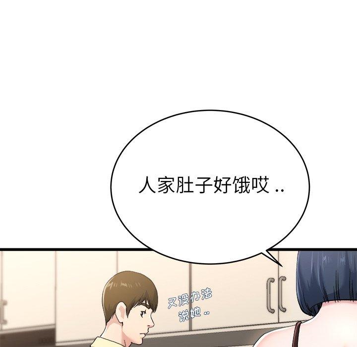 《单身爸爸想恋爱》漫画最新章节单身爸爸想恋爱-第 28 话免费下拉式在线观看章节第【29】张图片