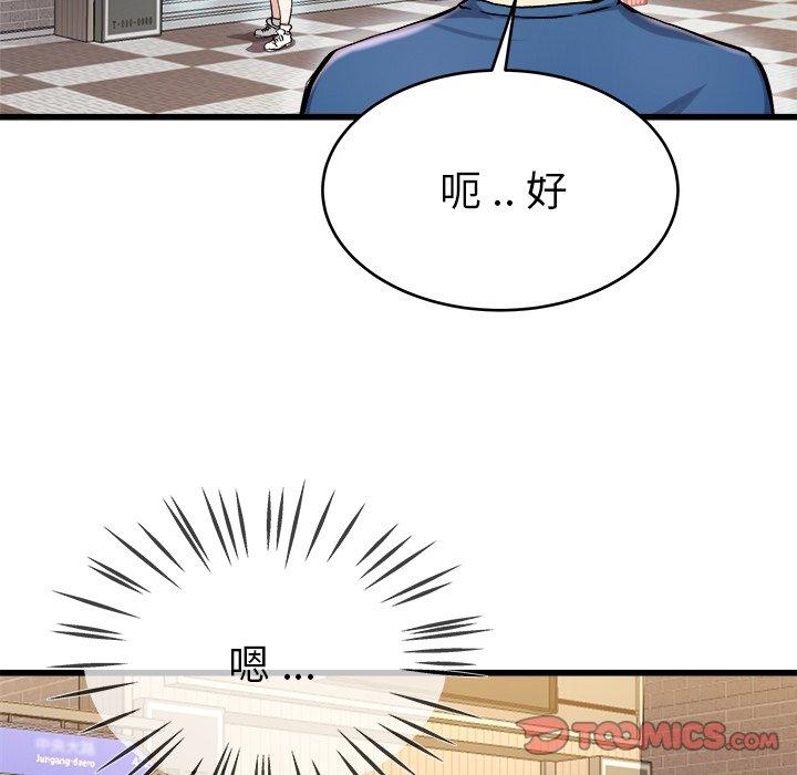 《单身爸爸想恋爱》漫画最新章节单身爸爸想恋爱-第 28 话免费下拉式在线观看章节第【110】张图片