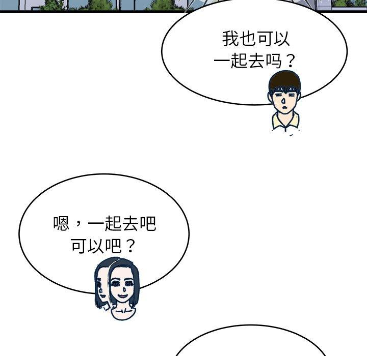 《单身爸爸想恋爱》漫画最新章节单身爸爸想恋爱-第 28 话免费下拉式在线观看章节第【102】张图片