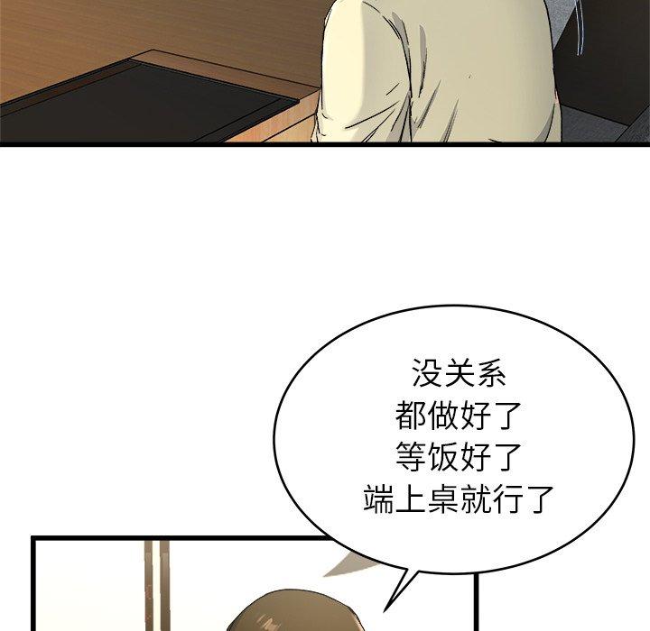 《单身爸爸想恋爱》漫画最新章节单身爸爸想恋爱-第 28 话免费下拉式在线观看章节第【58】张图片