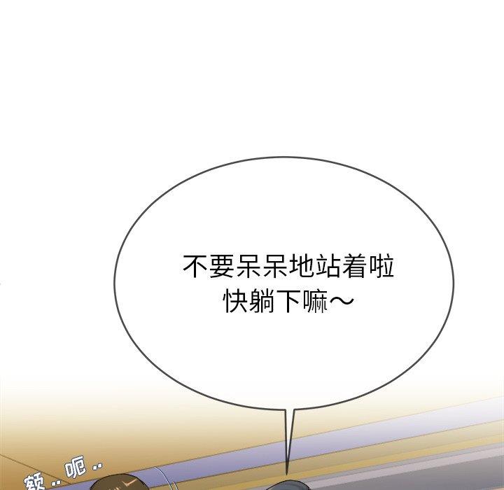 《单身爸爸想恋爱》漫画最新章节单身爸爸想恋爱-第 29 话免费下拉式在线观看章节第【37】张图片